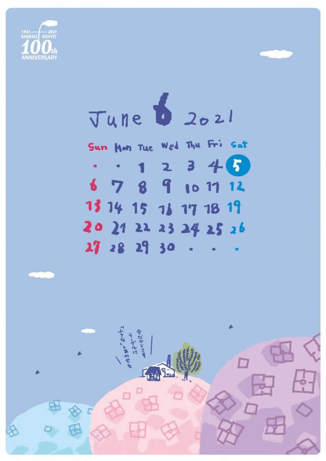 2021年6月カレンダー