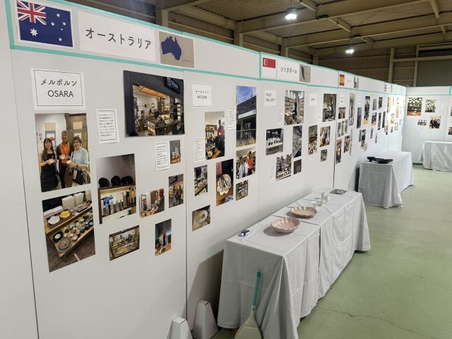展示