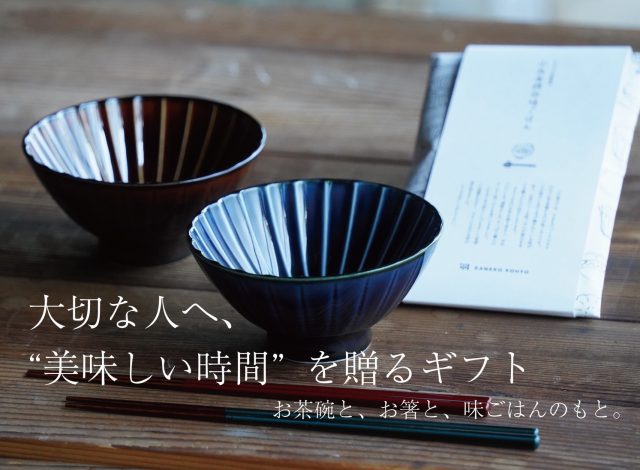 味ごはんセット