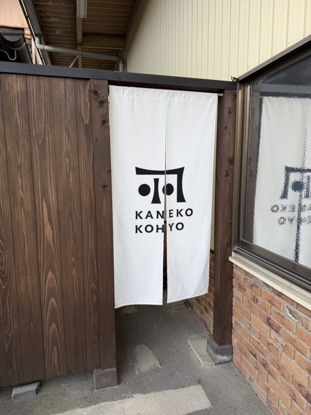 あたらしいのれん