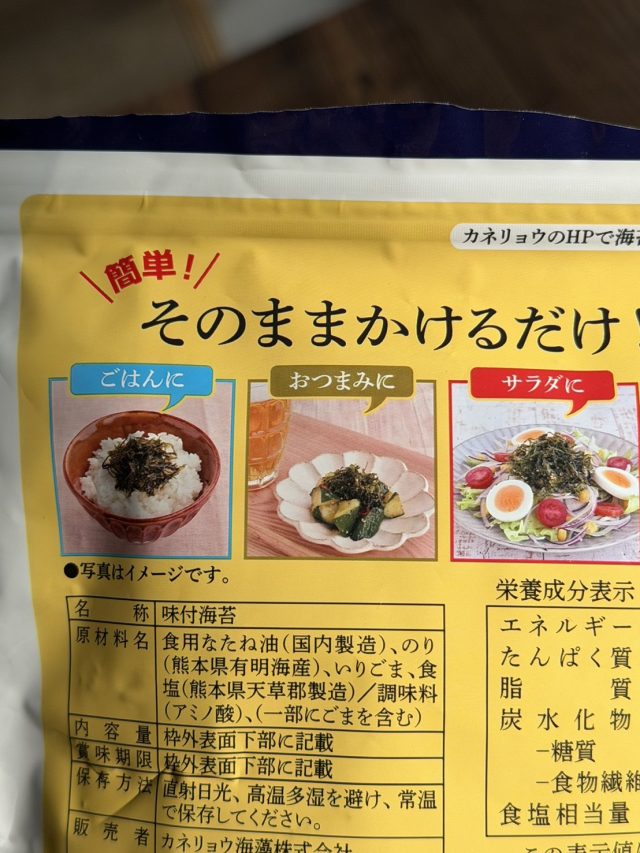 裏面にもちゃんとリンカを使ってくださってました