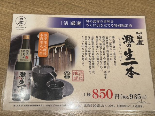 串カツ屋さんでシズル冷酒器