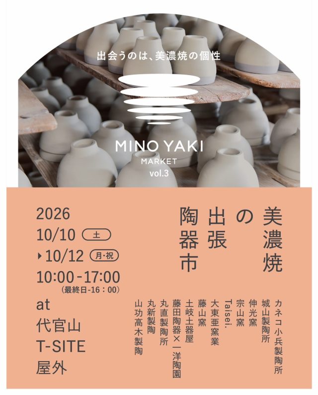 MINOYAKI MARKET vol.3